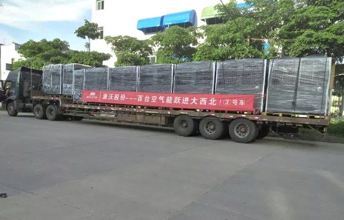 空氣源廠家