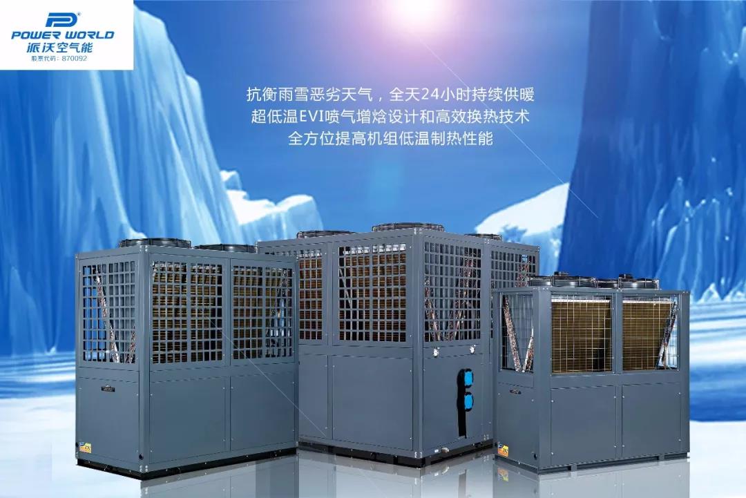 全直流變頻采暖機組.jpg