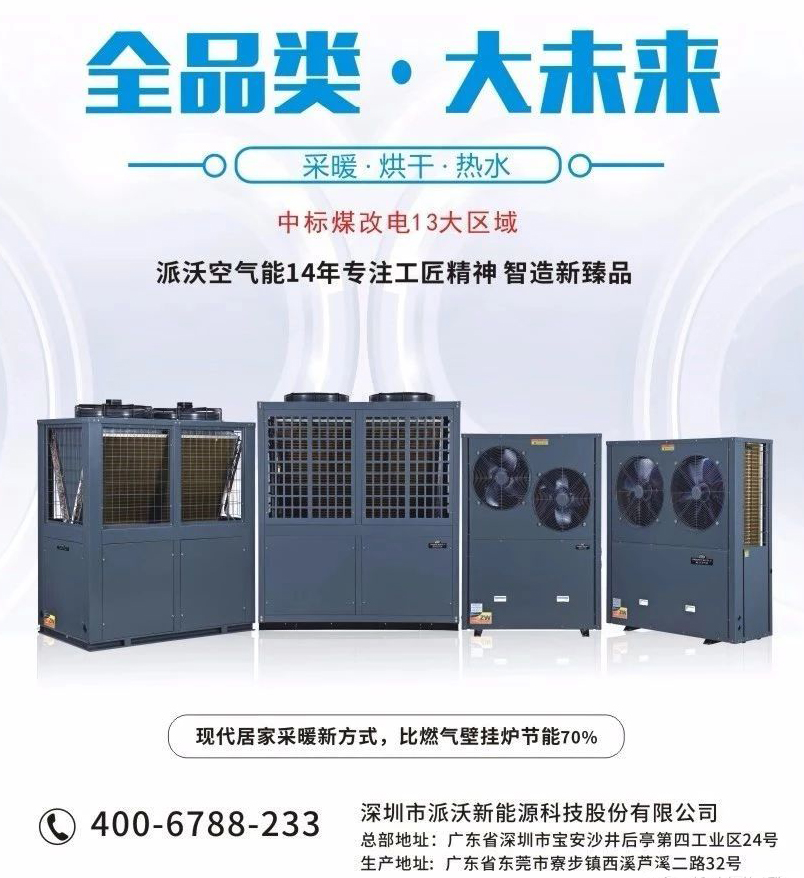 空氣能熱泵熱水器 空氣能熱泵熱水器