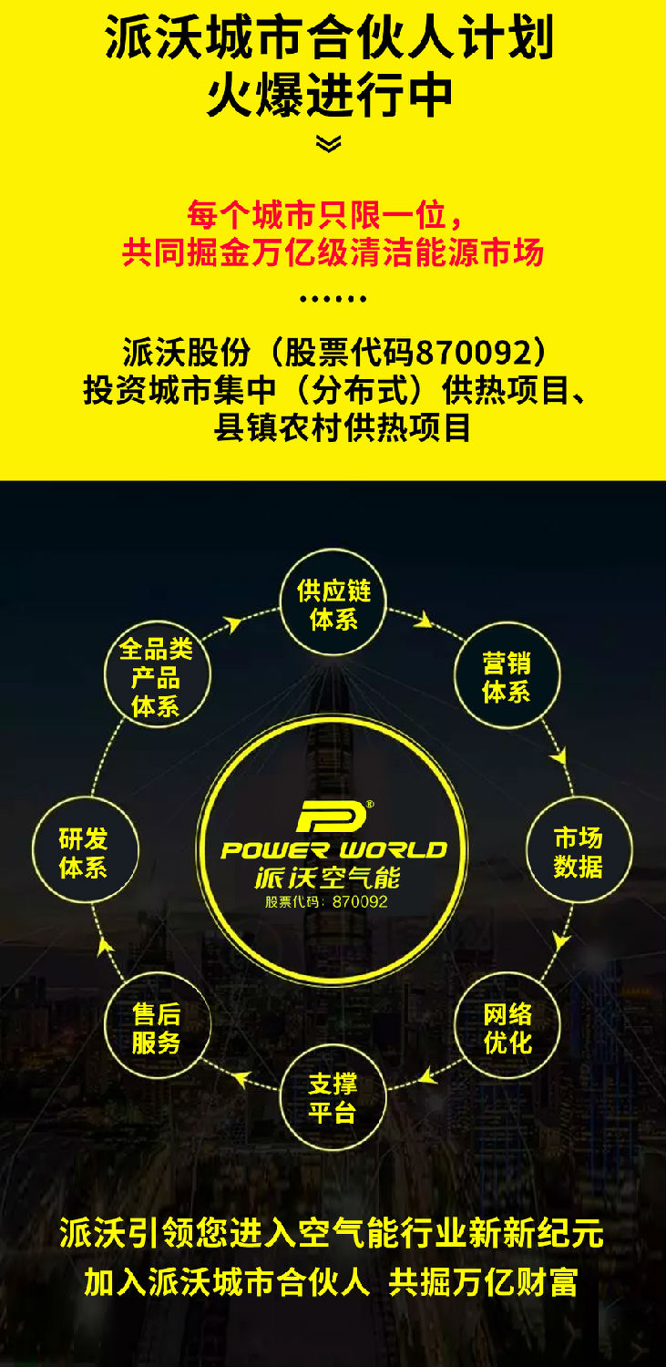 空氣源熱泵熱水器加盟 空氣源熱泵熱水器加盟